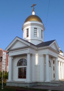 Церковь Андрея Первозванного при соборе Кирилла и Мефодия в Самаре