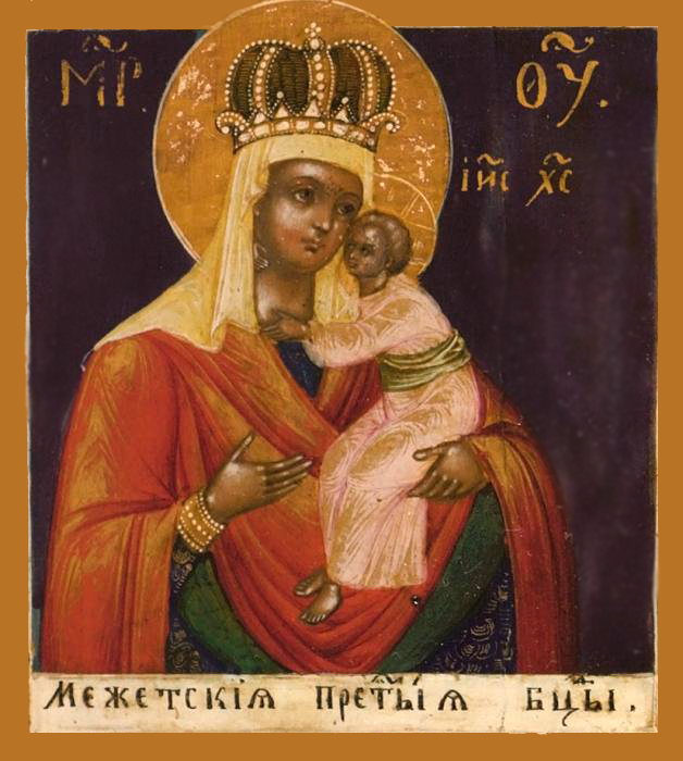 Икона Богородицы «Межетская»