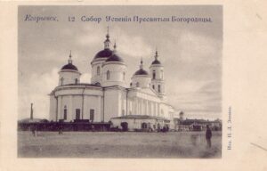 Собор Успения Пресвятой Богородицы в Егорьевске