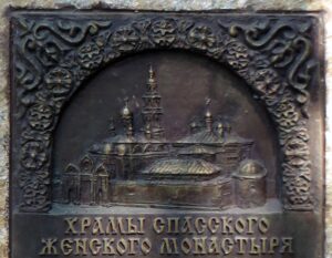 Спасский Симбирский женский монастырь
