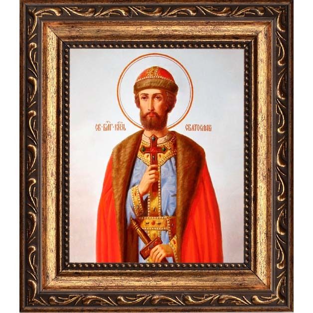 Благоверный князь Святослав, во святом крещении Гавриил, Юрьевский и сын его Димитрий