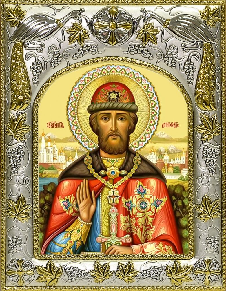 Благоверный Великий Князь Димитрий Донской