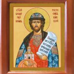 Благоверный великий князь Ростислав (во святом крещении Михаил) Киевский и Смоленский