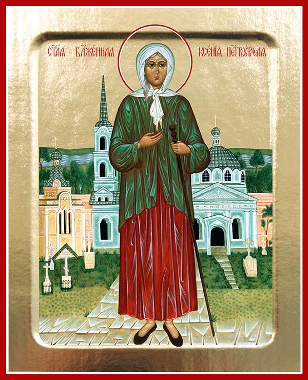 Блаженная Ксения Петербургская, Христа ради юродивая