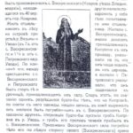 Блаженный Киприан, Христа ради юродивый, Суздальский чудотворец