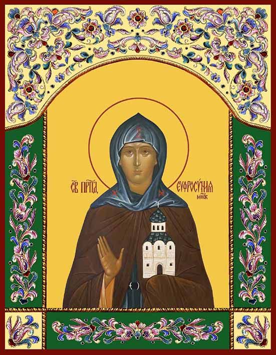 Преподобная Евфросиния, в миру Евдокия, Великая Княгиня Московская