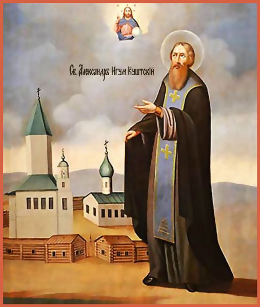 Преподобный Александр, игумен Куштский