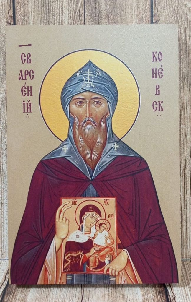 Преподобный Арсений Коневецкий (Коневский)