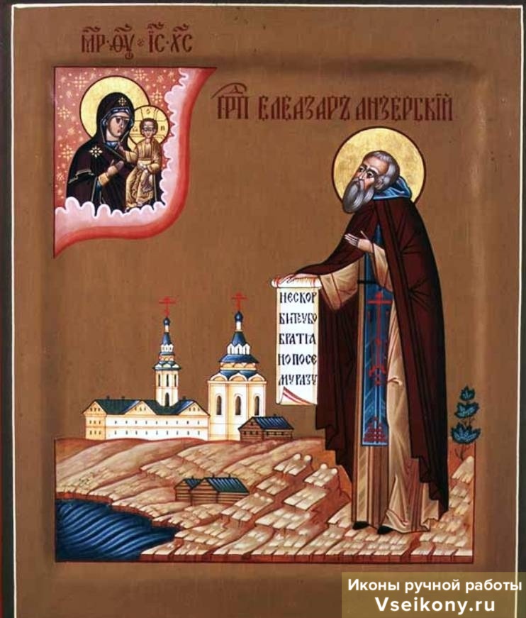 Преподобный Елеазар Анзерский