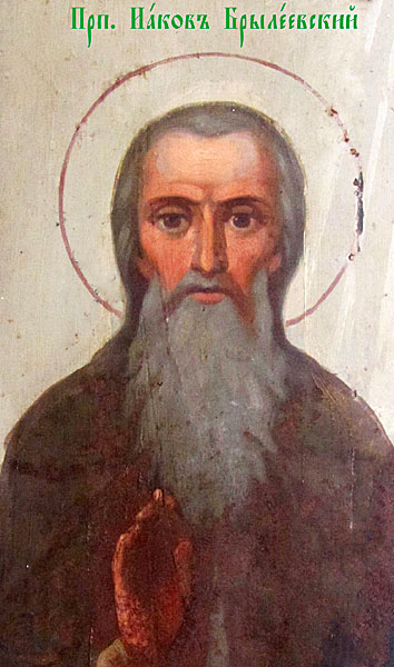 Преподобный Иаков Брылеевский