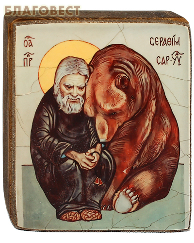 Преподобный Серафим, Саровский чудотворец