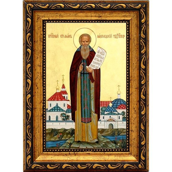 Преподобный Стефан Махрищский