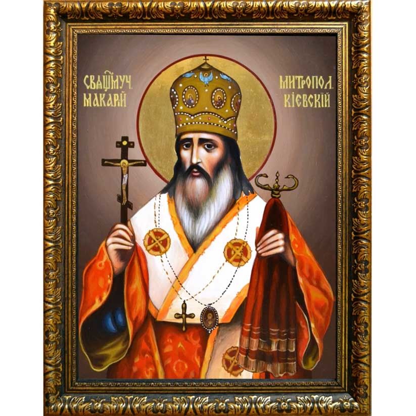 Священномученик Макарий, Митрополит Киевский