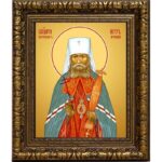 Священномученик Митрополит Петр