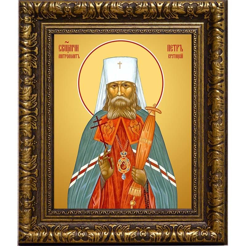Священномученик Митрополит Петр