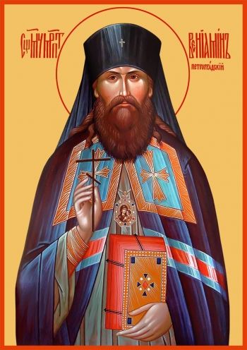 Священномученик Вениамин, Митрополит Петроградский и Гдовский