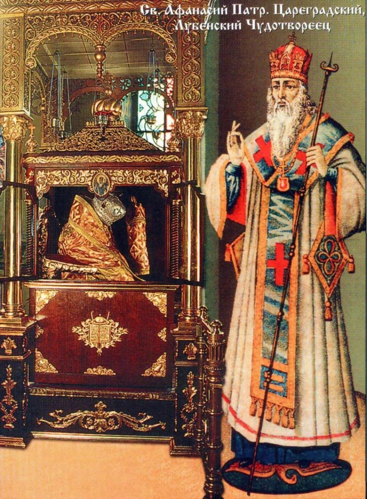 Святитель Афанасий, Патриарх Константинопольский, Лубенский чудотворец