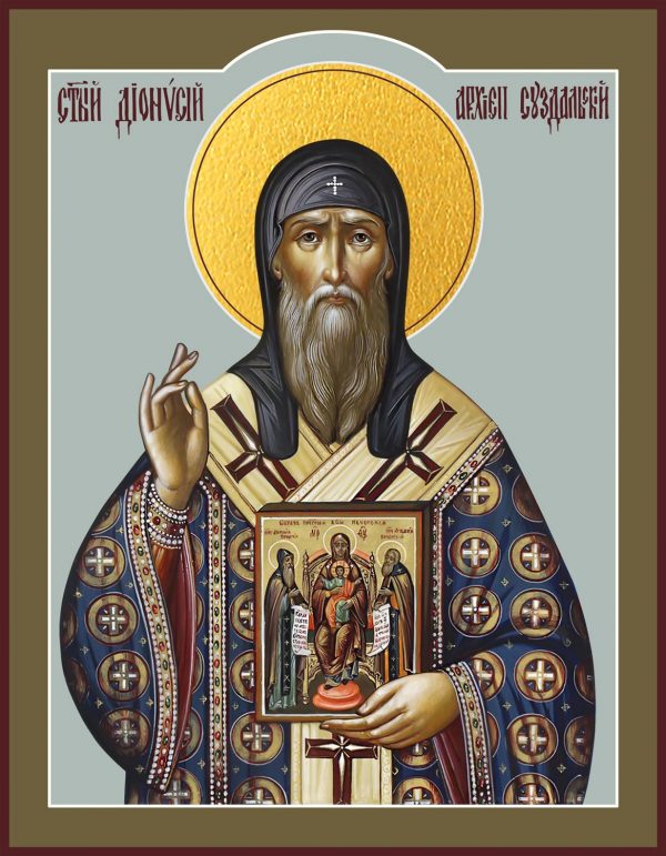Святитель Дионисий, архиепископ Ростовский