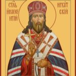 Святитель Иннокентий, Епископ Иркутский