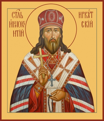 Святитель Иннокентий, Епископ Иркутский