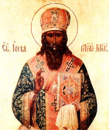 Святитель Иоанн, митрополит Киевский