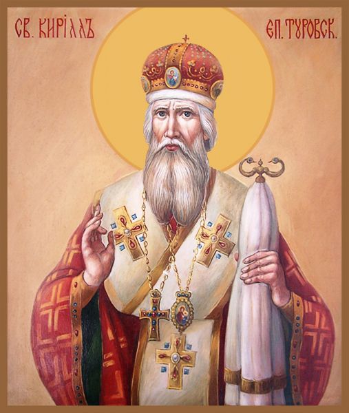 Святитель Кирилл, Епископ Туровский