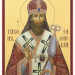 Святитель Тихон Задонский, епископ Воронежский